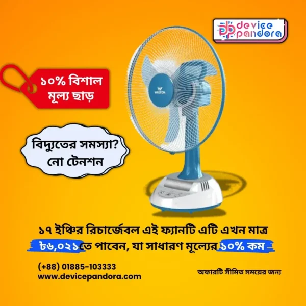 Walton Rechargeable Fan W17OA-AS (17")